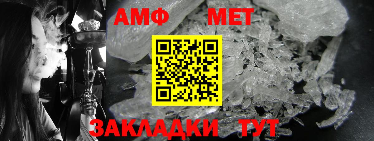 АМФЕТАМИН VHQ Кингисепп