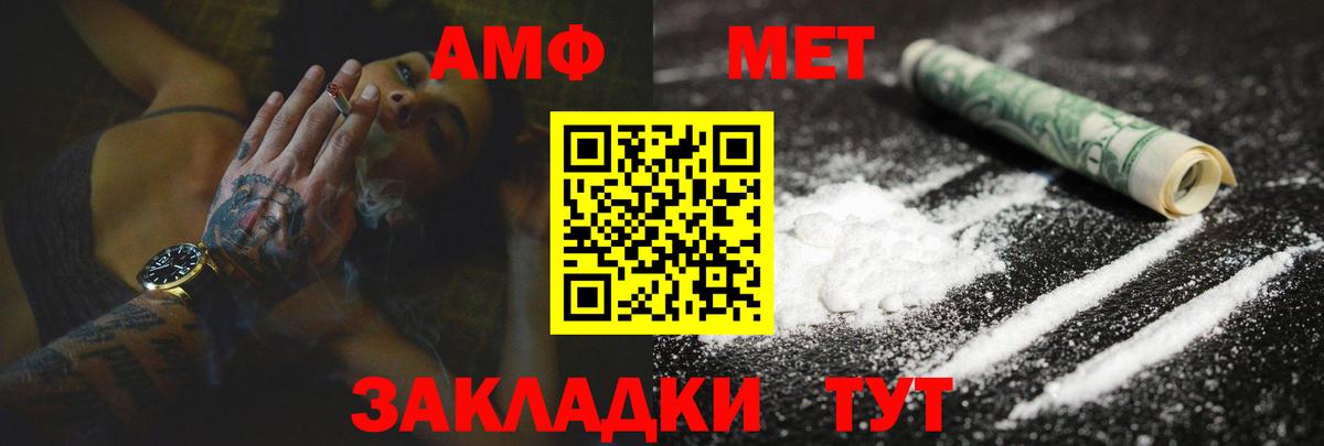 АМФ  АМФЕТАМИН Premium  Вход с VPN  Амфетамин  Кингисепп 