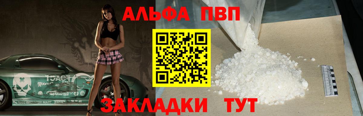 сколько стоит  Alpha-PVP VHQ  Вход с VPN  Кингисепп  Альфа ПВП Crystall 