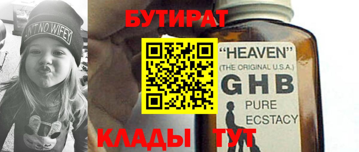 БУТИРАТ оксана Кингисепп