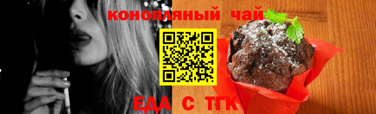 Кингисепп  Cannafood конопля  Вход с VPN 