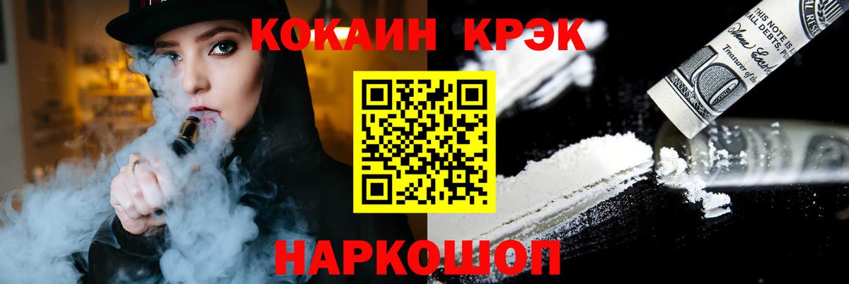 Cocaine Эквадор Кингисепп
