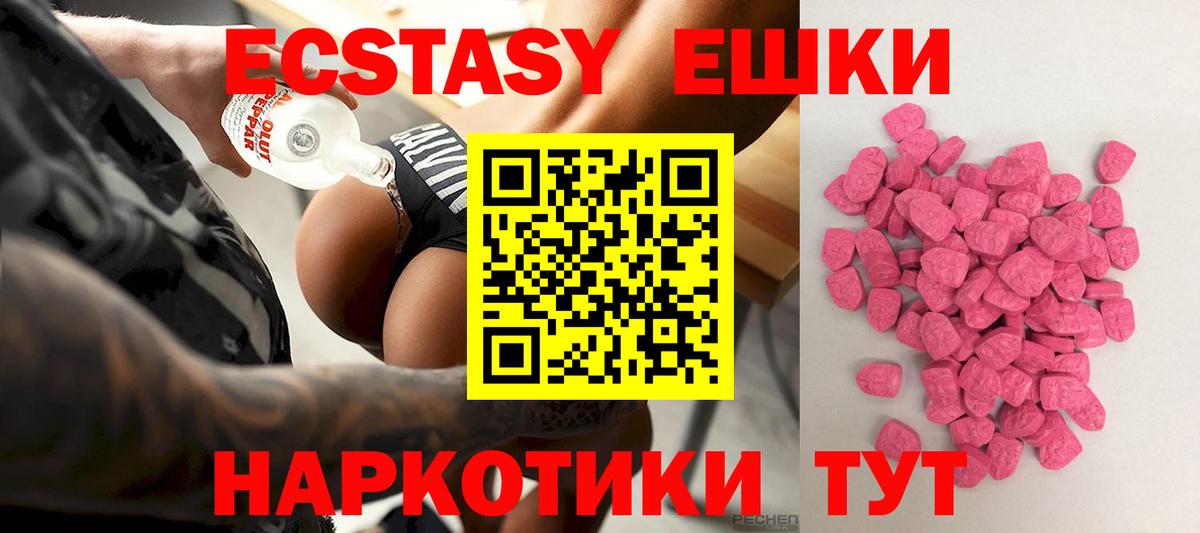 Ecstasy Punisher Кингисепп