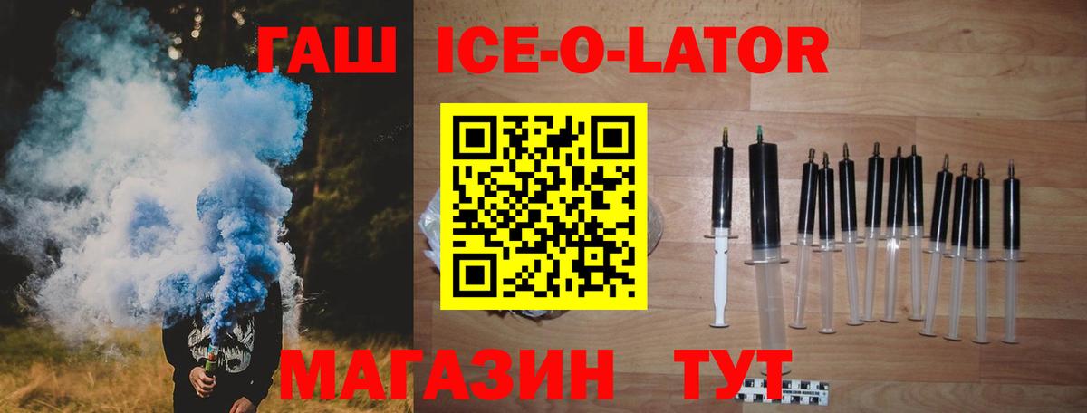 ГАШ 40% ТГК Кингисепп
