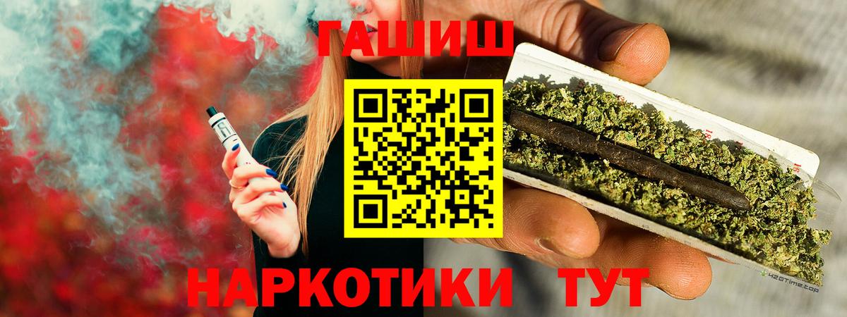 ГАШ индика сатива  Вход с VPN  ГАШИШ  Кингисепп 