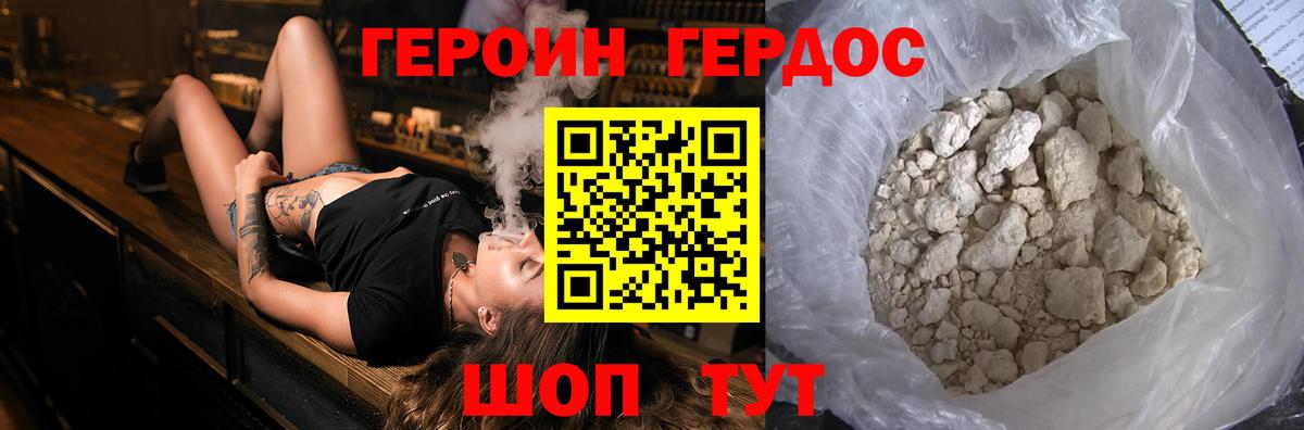 Героин гречка Кингисепп