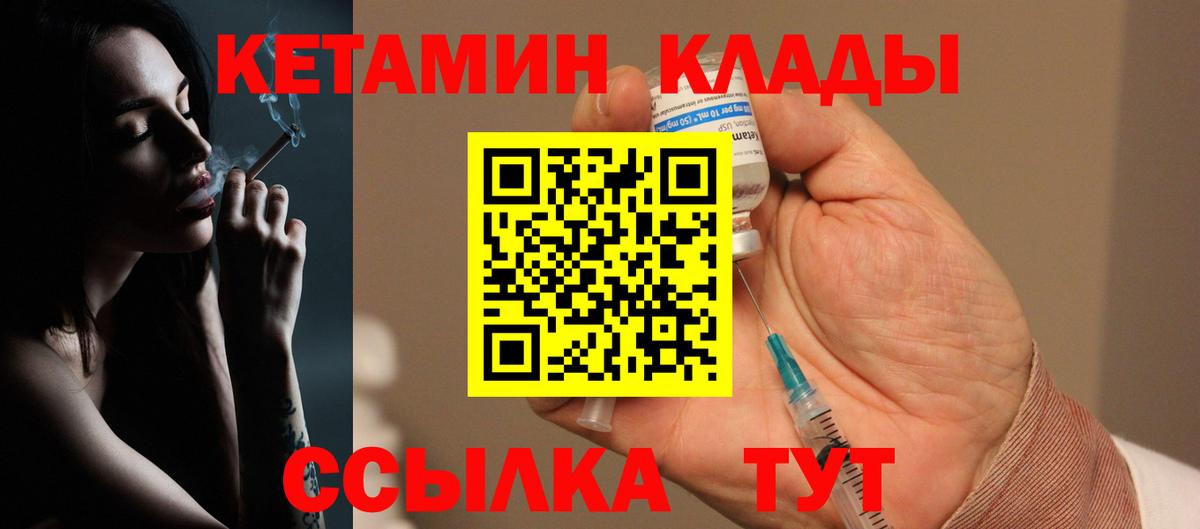 сайты даркнета наркотические препараты  Кетамин VHQ  Кингисепп  Вход с VPN  КЕТАМИН VHQ 