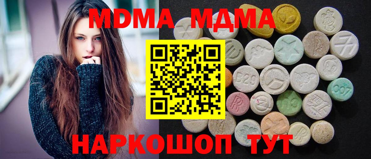 MDMA  Вход с VPN  Кингисепп  MDMA crystal  MDMA Molly 