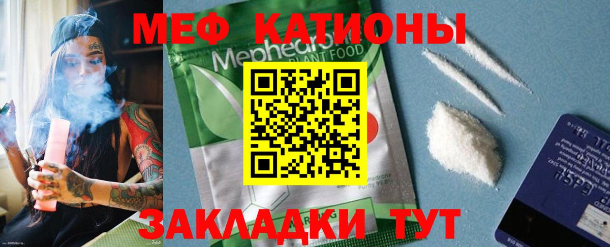 Меф  Вход с VPN  Кингисепп  МЕФ 4 MMC 