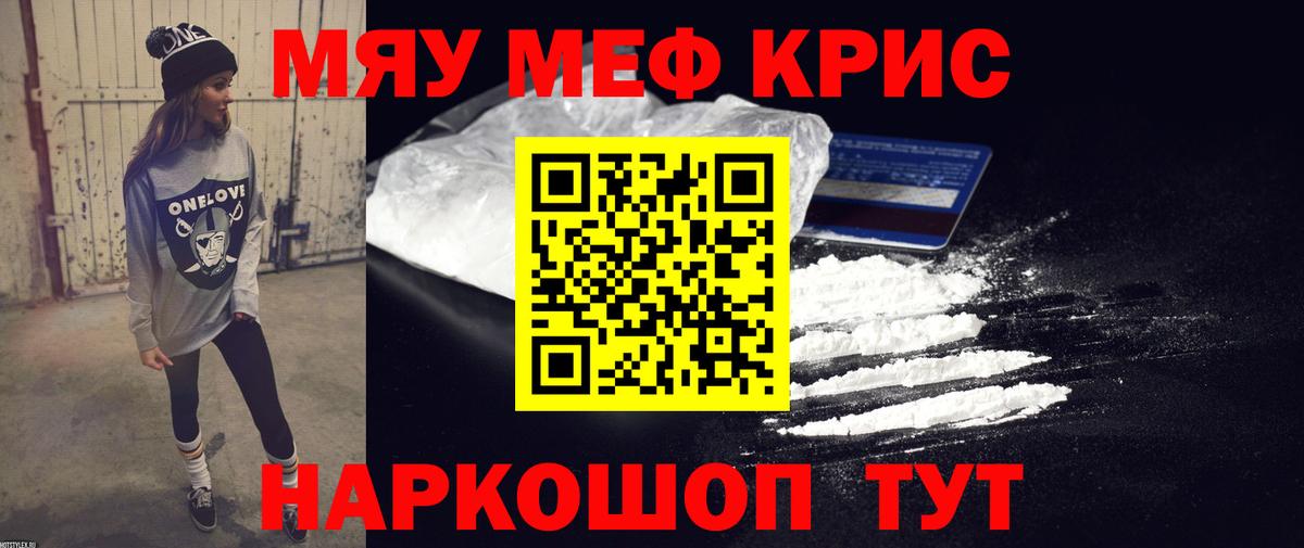 МЕФ мука Кингисепп