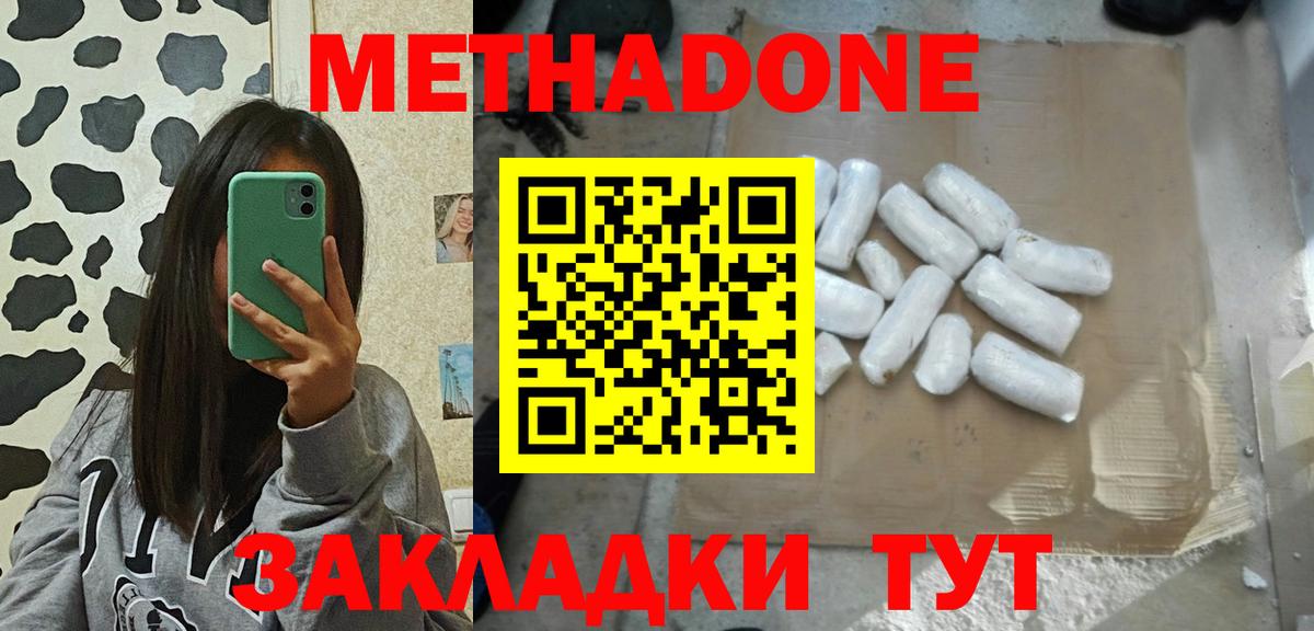 Метадон VHQ  Вход с VPN  Кингисепп 