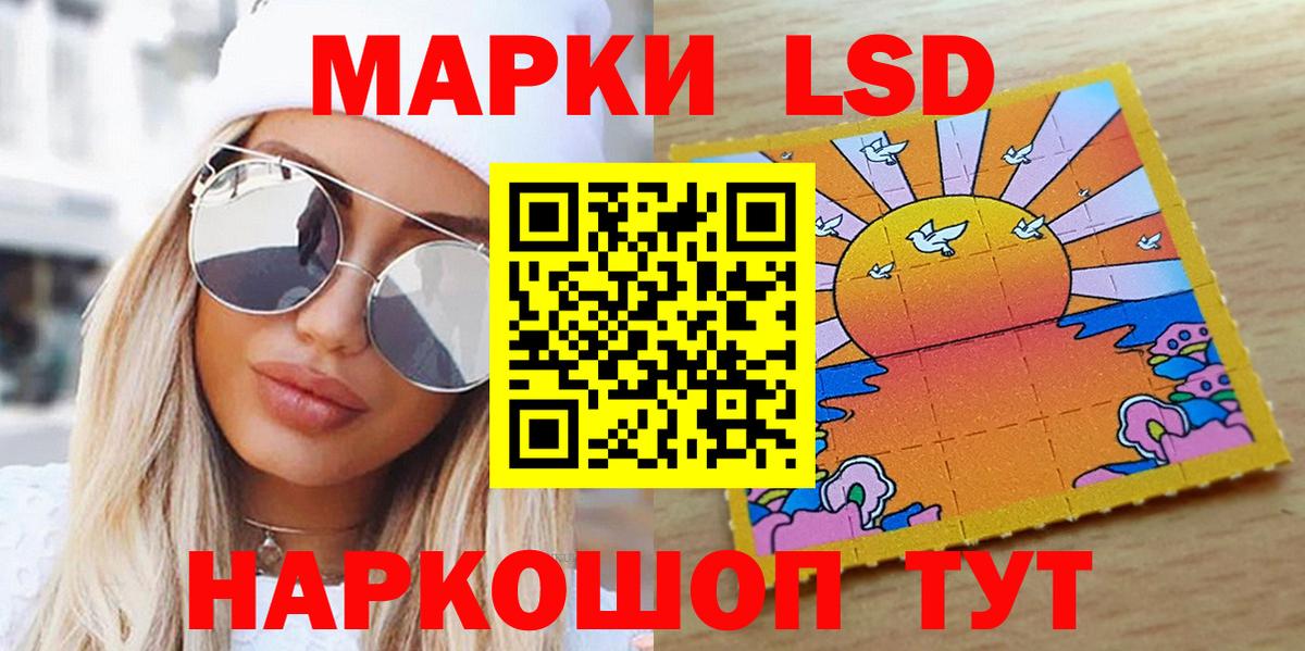 Кингисепп  Марки 25I-NBOMe 1500мкг  Вход с VPN 