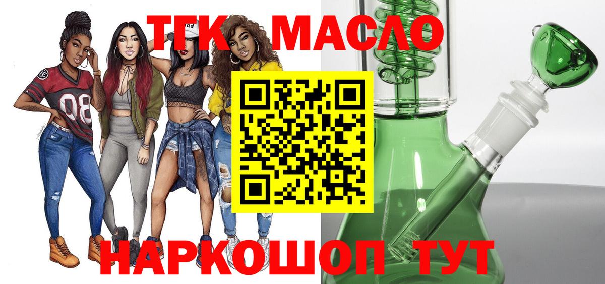 Дистиллят ТГК вейп с тгк  Вход с VPN  Кингисепп  Дистиллят ТГК THC oil 